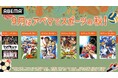 9月はABEMAで“スポーツの秋”！『メジャー』『黒子のバスケ』『ハイキュー!!』など熱い戦いと青春を描く人気スポーツアニメ6作品を9月12日（土）より続々無料一挙放送！