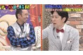 アンジャッシュ・渡部「所属タレントに甘すぎ」、ダブルヒガシの相談からまさかの怒りが爆発！？　紅しょうが・熊元プロレス、一夜をともにした男性からの“衝撃の一言”を告白