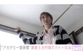 17歳で日本アカデミー賞新人俳優賞も…黒田勇樹、月収約25万円で子役指導などアルバイト生活の現在　会えない5歳息子への思い「パパは君のことが大好きです。手放したわけではありません」