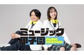 ABEMAとテレビ朝日の強力タッグによる史上初の同時レギュラー放送が決定　次世代スターの原石を発掘する大型オーディションプロジェクトが始動　新番組『ミュージック甲子園』10月15日（木）より放送開始