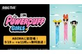 アニメ『パワーパフ ガールズ』ABEMA初配信決定！シーズン1～シーズン3までの全119話を9月19日（土）より順次配信開始＆無料一挙放送！放送後は24時間無料に