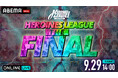 HEROINESに所属する12グループが頂点を争う最終決戦『HEROINES LEAGUE THE FINAL』の模様を「ABEMA PPV」にて2026年9月29日（火）14時より独占生配信決定