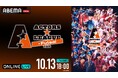 植田圭輔プロデュースの“フットサル×エンターテインメントショー”『ACTORS☆LEAGUE in Futsal 2026』「ABEMA PPV」にて10月13日（火）18時より独占生放送決定！
