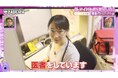 もうひとつの顔は現役医師、防災士…！？異色のバズりアイドル5名が大集合！スタジオにはトップオタクも登場、チェキ代だけで1,000万円！？規格外の推し活にスタジオ騒然｜ななにー 地下ABEMA　#135