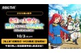 シリーズ累計450万部突破の人気作、待望のTVアニメ化！『転生した大聖女は、聖女であることをひた隠す』ABEMAで10月3日（土）夜10時より地上波1週間先行・WEB最速配信！
