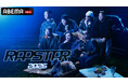 次世代ラッパー発掘オーディション『RAPSTAR 2026』審査員にSEEDA、R-指定、Benjazzy、KM、C.O.S.A.、LEX、¥ellow Bucksが決定