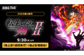 大人気“無機物転生ファンタジー” 待望の第2期『転生したら剣でしたII』ABEMAで9月30日（水）夜24時30分より地上波1週間先行・独占配信
