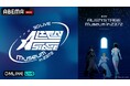次世代マルチメディアプロジェクト「ALIEN STAGE」初の3Dライブショーケース公演を、10月31日（土）16時・19時に「ABEMA PPV」にて独占生放送決定！