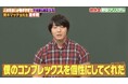 青木マッチョ、極貧時代を救った恩人・野田クリスタルに感謝「コンプレックスを個性にしてくれた」　コンビ解散の真相をメディア初告白　相方から「自信がなくなった」