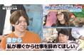 令和の専業主夫が大集合！家事・育児のリアルからお金事情まで赤裸々告白！妻の事業が月商約5,000万円に成長！専業主夫歴8年の夫、仕事を辞めた理由とは？｜『ななにー 地下ABEMA』#136