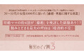 20～50代の女性1000名に聞いた「離婚・再婚に関する調査」を発表　初婚ママの約4割が「離婚」を検討した経験あり！？踏みとどまる最大の理由は「経済的不安」