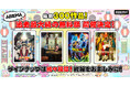 「ABEMAアニメ祭」において総勢300作品!過去最大級のアニメ無料祭開催決定!9月14日(土)~9月23日(月・祝)に『小市民シリーズ』『妄想代理人』などリクエスト作品を含む300作品を一挙無料配信