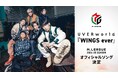 「ABEMA」「Mリーグ2024-25シーズン」オフィシャルソングにUVERworldによる初の書き下ろし新曲『WINGS ever』が決定!