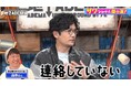 稲垣、番組で堀越高校の先輩と再会するも「連絡していない」理由を明かす/稲垣、草彅、香取が新しい地図7周年を迎え、今の思いを激白|『ななにー 地下ABEMA』#43