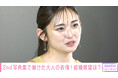 幅広い交友関係のゆうちゃみが激白「芸能人に口説かれたこと、あるっちゃある(笑)」熱愛騒動の裏側も明かす『ABEMAエンタメ』無料見逃し配信開始