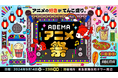 『仲村宗悟 SPECIAL LIVE ~大変身~』「Original Entertainment Paradise -おれパラ- LIKE A PARADISE」を開催/「ABEMAアニメ祭」