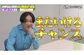 絶賛再ブレイク中の永野がしくじり授業を振り返る!「斎藤工がいなかったら今ここにいない」4年前に明かした恩人に改めて感謝を語る『しくじり先生』〜新撮インタビュー&未公開を含むディレクターズカット版〜
