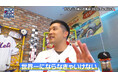 杉谷拳士が大谷翔平擁するドジャースをバッサリ斬る!?「70点ぐらい」「物足りない」/『MLB's ON FLEEK』9月20日(金)放送終了後より「ABEMA」で無料見逃し配信開始