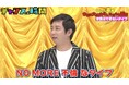 いしだ壱成、4度目の結婚に向けて過去の離婚理由を振り返る/松村沙友理が号泣!“さゆりんご”としての葛藤を告白 『チャンスの時間』9月29日(日)放送終了後より「ABEMA」で無料見逃し配信開始