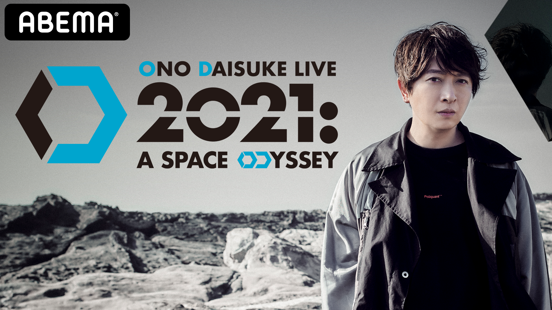 小野大輔のソロライブ 小野大輔live 21 A Space Odyssey を3月27日 土 3月28日 日 の2日間にわたり Abema Ppv Online Live にて生配信決定 Abemaのプレスリリース