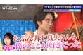 斉藤祥太・慶太兄弟、兄祥太、名作ドラマの秘話を激白「たぶん井上真央さんも僕のことが好きだった」「長澤まさみさんと5回キスを…」香取、生放送に大寝坊!?「起きたらウキウキウォッチングって」