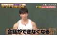ボディビルダー・横川尚隆が筋トレに沼りすぎて陥る“地獄”を解説/マッチョタレントの“悲しき宿命”を背負う横川がタレントを続ける理由とは…?まさかの答えに一同爆笑!『しくじり先生』