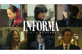 ABEMAオリジナルドラマ『インフォーマ -闇を生きる獣たち-』第三弾キャストを発表!SUMIRE、兵頭功海、豊田裕大、山田孝之ら『インフォーマ』シリーズ新キャストとして出演決定