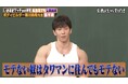 ボディビルダー・横川尚隆が大反省、モテるためにタワマンに引っ越すも…“借金600万円”すべてを失い実家生活/“筋肉を失う恐怖”にとらわれた横川先生のまさかの行動に一同困惑…!『しくじり先生』
