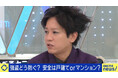 ぺこぱ・松陰寺が身震いする体験談「覚えのない点検が自宅に来たことがあった」連続強盗事件、実行役は必ず“下見”?『ABEMA Prime』10月21日(月)放送終了後より「ABEMA」で無料見逃し配信