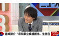 千原ジュニアが番組出演者の“出馬”を予言していた!?「LINEが変わるなんて…」『ABEMA的ニュースショー』10月27日(日)放送終了後より「ABEMA」で無料見逃し配信開始