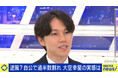 最年少25歳で当選の新人・大空幸星氏が生出演「民間の立場で政策提言してきたが、最後は政治家が決定してきた」『ABEMA Prime』「ABEMA」で無料見逃し配信中