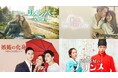 人肌恋しい秋冬におすすめの“胸キュンラブコメ”韓国ドラマを11月全話無料配信決定!パク・ミニョン出演の『リメンバー~記憶の彼方へ~』、コン・ヒョジン主演『嫉妬の化身~恋の嵐は接近中!~』など全話無料に