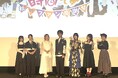 白石晴香「全力で屈していきましょう!」『姫様“拷問”の時間です』が初の単独イベントを開催!名シーンアフレコに会場大興奮!「姫様“拷問”の時間です 秋のファン感謝祭」レポート