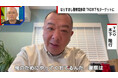 TKO・木下が「なりすまし警察官」による特殊詐欺被害を告白、手口の一部始終を語る『ABEMA的ニュースショー』11月10日(日)放送終了後より「ABEMA」で無料見逃し配信開始