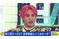 SNS時代、テレビ報道の今後は?EXIT・兼近大樹「極端な意見じゃないと好かれない」『ABEMA Prime』「ABEMA」で無料見逃し配信中