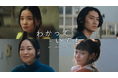 2024年12月9日(月)夜9時配信、ABEMAオリジナル連続ドラマ『わかっていても the shapes of love』福地桃子、浅野竣哉、朝倉あき、夏子ら実力派若手俳優が追加キャストに決定