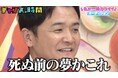 千鳥・ノブ、“媚を売りたい”ド緊張アイドルのアピールに悲鳴「死ぬ前の夢かこれ」/千鳥・大悟「それはもう言わないほうがいい」父親のまさかの職業を明かした女性タレントにスタジオ衝撃『チャンスの時間』