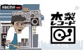 とんねるず・木梨憲武さんによる「ABEMA」初のレギュラー番組『木梨レコード』を2024年12月21日(土)夜9時から放送開始