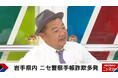 TKO・木下が預金残高を伝えてしまった“なりすまし警察官詐欺”のその後を語る「住所も伝えてしまったので…」『ABEMA的ニュースショー』無料見逃し配信中
