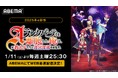新作冬アニメ『Aランクパーティを離脱した俺は、元教え子たちと迷宮深部を目指す。』2025年1月11日(土)夜25時30分から「ABEMA」でWEB最速配信決定!1月14日(火)からは最新話の無料放送も