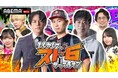 「ABEMA」『ストリートファイター6』の特別番組を放送決定!異業種のプロフェッショナルたちの新たな一面に迫る特別番組『もしかして、スト6やってます?』を12月25日(水)夜10時より独占放送