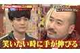 かもめんたる・う大のコント批評にダウ90000・蓮見「泣いちゃうぐらい嬉しい」/過去4回最下位の“しくじり学園SPユニット”が大躍進!?「キングオブう大2024」『しくじり先生』