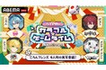 「ABEMA」新春スペシャル企画!大人気2.5次元アイドルグループ「すとぷり」らSTPRクリエイターと贈るゲームバラエティ特番『STPRのカラフル☆ゲームタイム』2025年1月3日(金)に放送決定!
