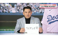 MLB移籍が決定した佐々木朗希の“恩師”元ロッテ監督・井口資仁が教え子の素顔を公開! 佐々木の活躍を大胆予想「大谷とセットでローテを回る」「3,4年後にサイヤング賞!」『ABEMAスポーツタイム』