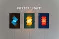 紙から生まれたポスター型照明【POSTER LIGHT®】に幾何学立体が美しい新商品3種が登場