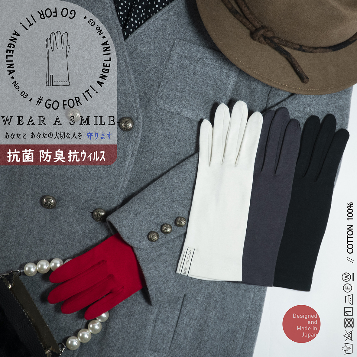 素敵なおとな女性の いま に寄り添うアパレルメーカー あむう の 年awコレクション に Made In Japanの抗ウイルスシリーズ Wear A Smile が新登場 有限会社あむうのプレスリリース