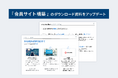 【株式会社LYZON】会員サイト構築特集ページのダウンロード資料を2月27日にアップデート