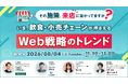 『その施策、来店につながっていますか？』8/4無料共催ウェビナーにLYZON登壇