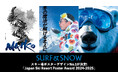 スキー場業界初!ユーザー投票によるスキー場ポスターデザインNo.1が決定!「Japan Ski Resort Poster Award 2024-2025」開催!