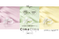 【高濃度コスメLabo.発】OTA9 Projectからうまれた！withマスク 新時代の美容クリーム「Cima Cima シマシマ」予約販売開始